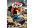 Makita XGT Product Catalogue 2023